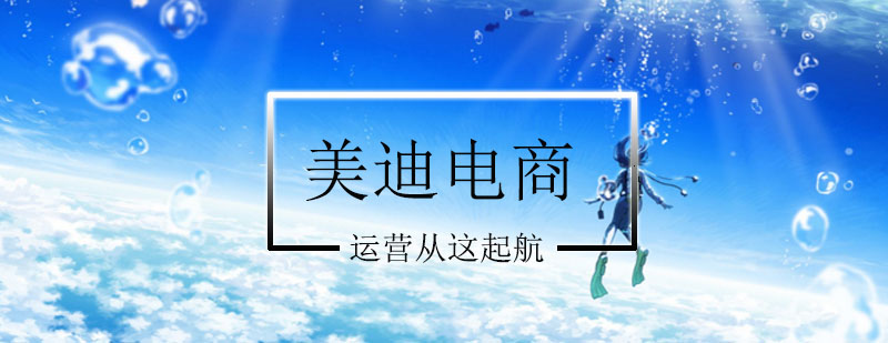 电商视觉设计案例