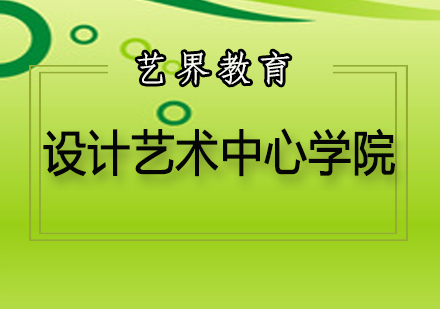 设计艺术中心学院动画专业作品集深度解析