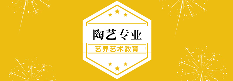 陶艺创作过程展示