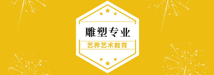 雕塑材料工作台