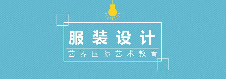 服装设计教学场景