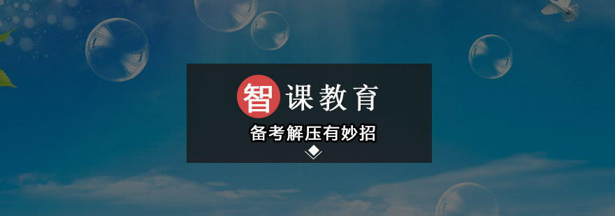 托福学习场景