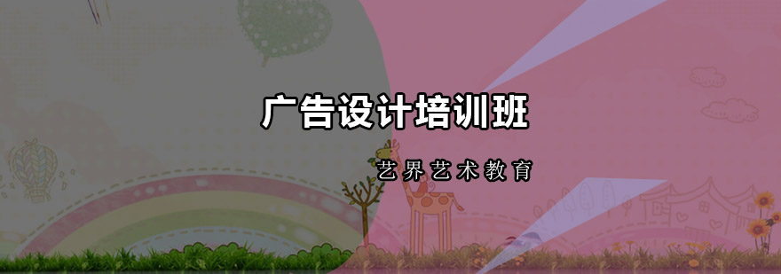 广告设计实战教学场景