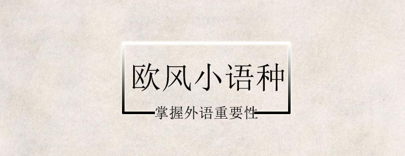 法语文化资源