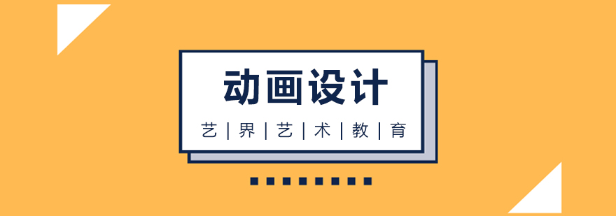 动画设计课堂实拍