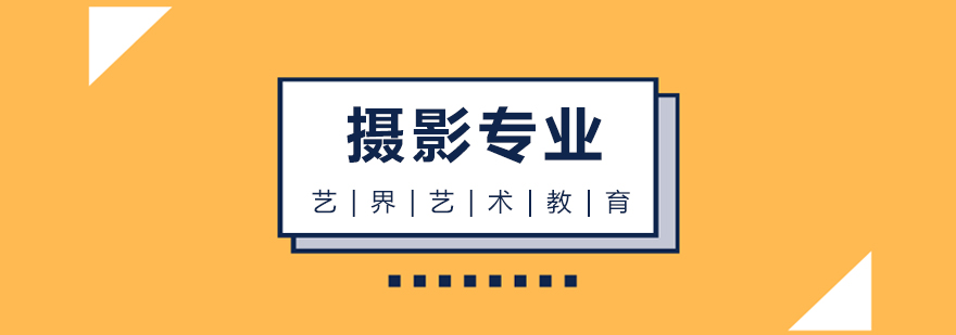 摄影作品创作过程
