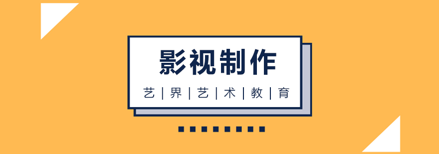 影视制作教学场景