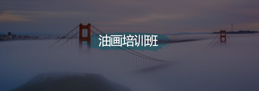 油画创作课堂实拍