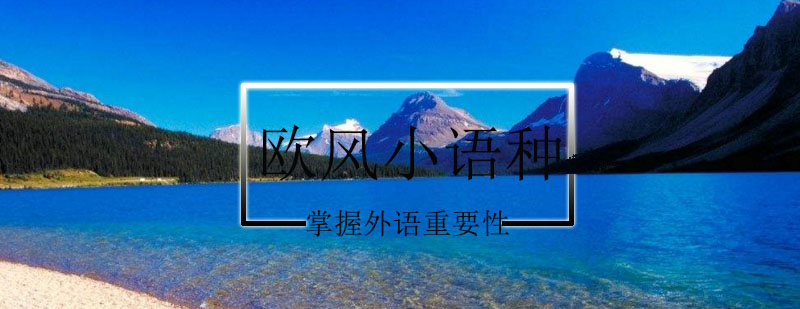 意语学习路径图
