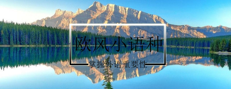 葡语学习场景