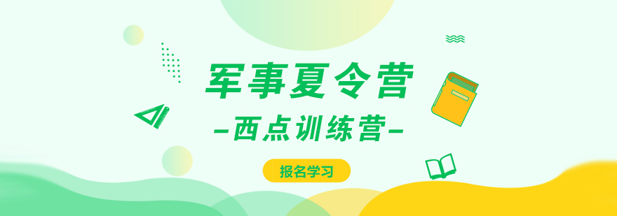 军事训练实景