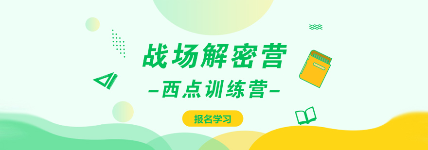 军事主题训练实景