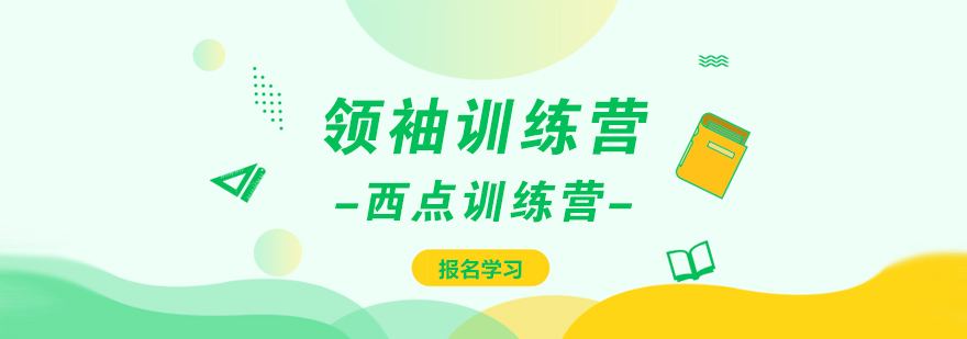 军事拓展训练场景