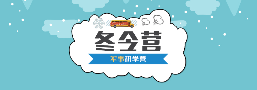 军事训练实景