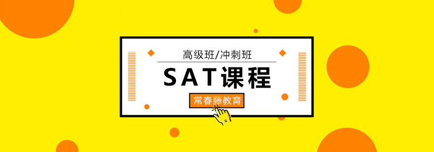 SAT課堂實景