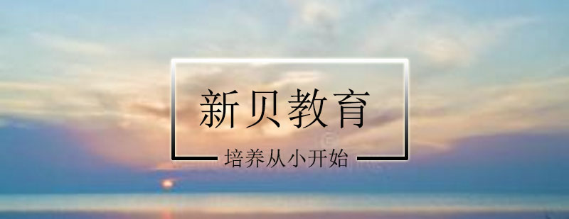 如何提高孩子的语文成绩