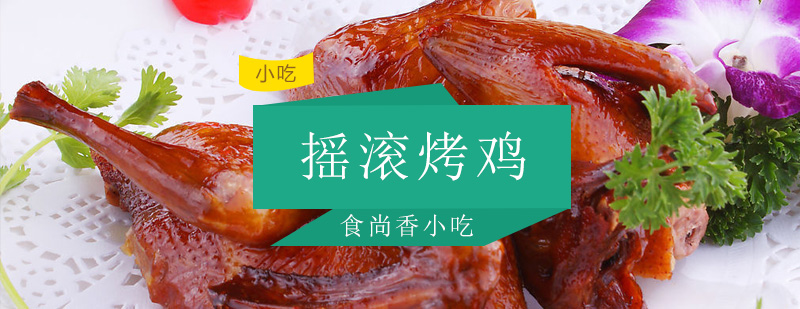 烧烤教学实操现场