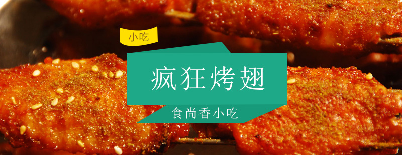 烤翅培训实操现场