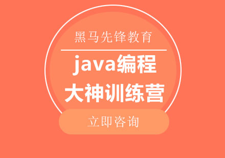 Java工程師培養(yǎng)路徑深度解析