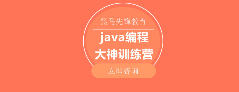 java编程可以自学为什么要上培训学校