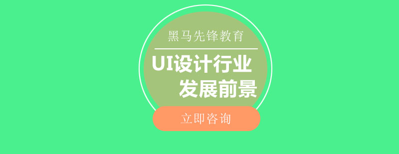 UI設(shè)計技能體系