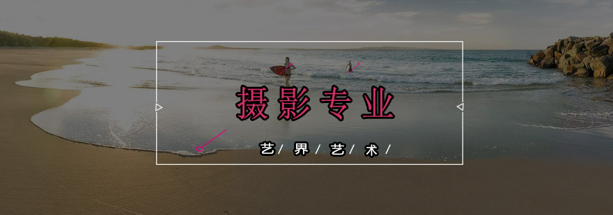 深圳专业摄影教学