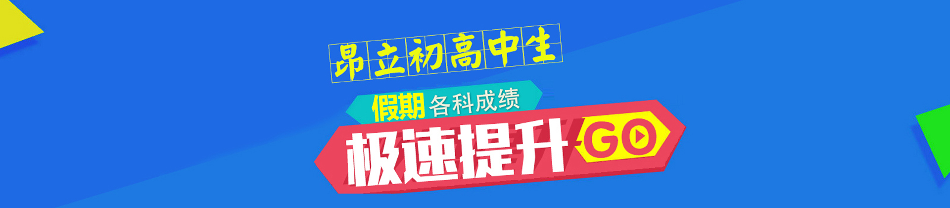 上海昂立中學生