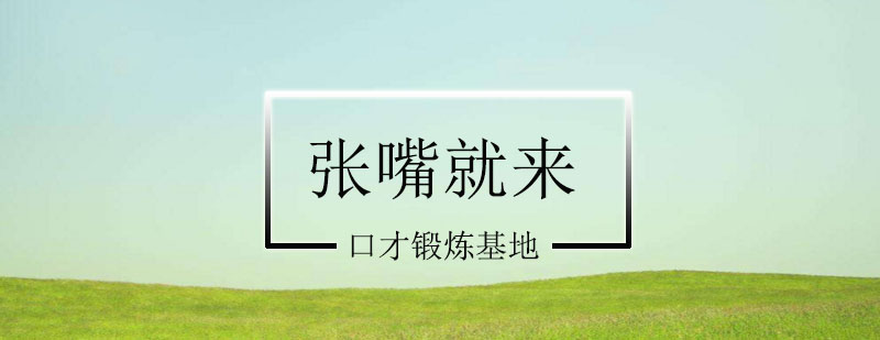 非语言沟通要素解析