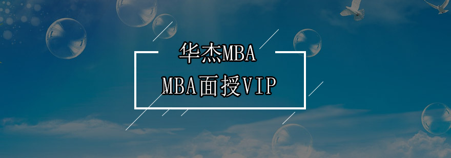 MBA面授课程教学现场