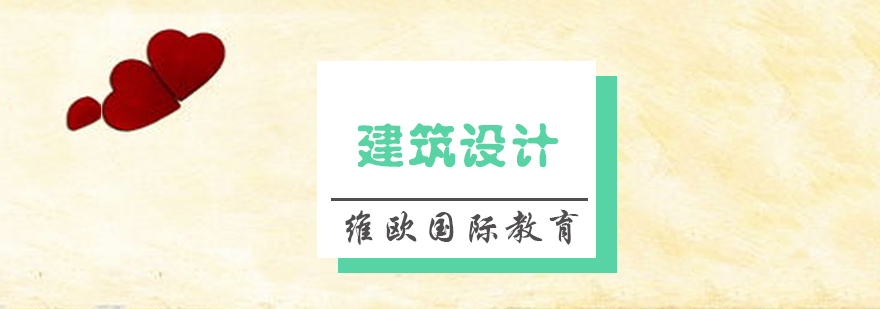 建筑设计作品集示例