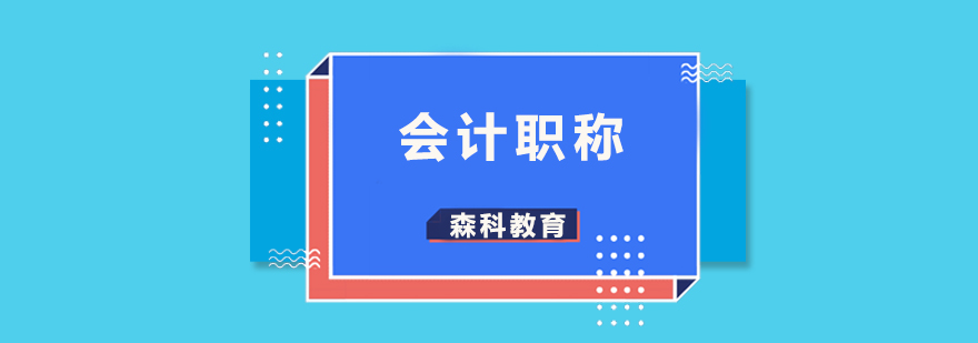 会计实务教学场景