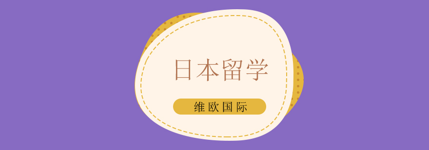 日本艺术专业示意图