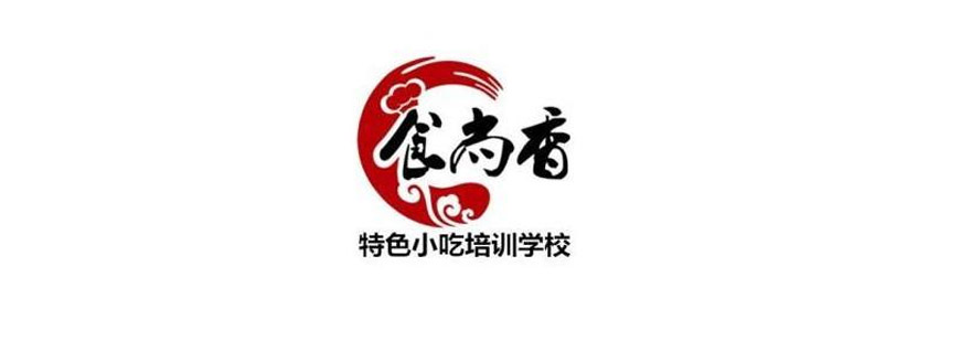 食尚香实训基地
