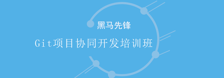 Git团队协作示意图