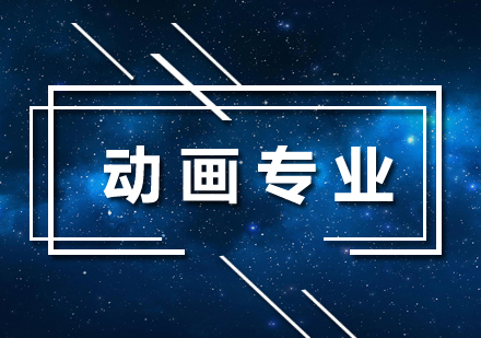 纽约视觉艺术学院动画专业深度解析
