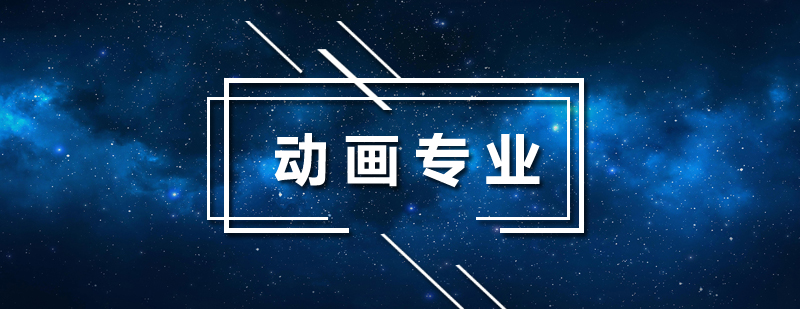 SVA动画工作室环境