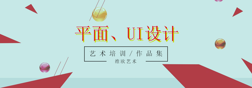 平面設計教學場景