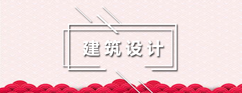 建筑设计作品集示例