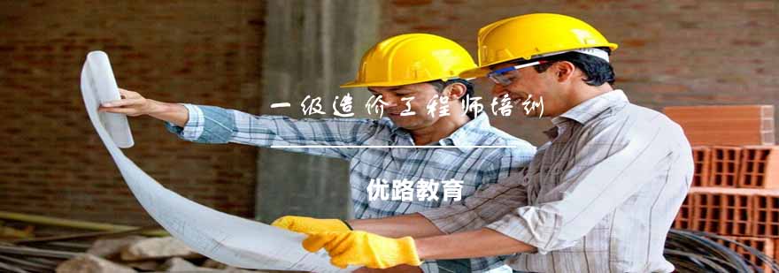 造价工程师课程体系展示