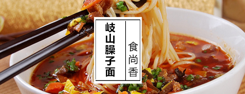 臊子面实操教学现场