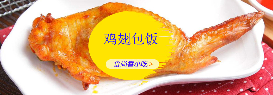 鸡翅包饭制作过程展示