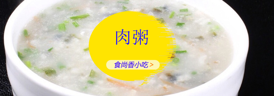 粥品制作实操教学