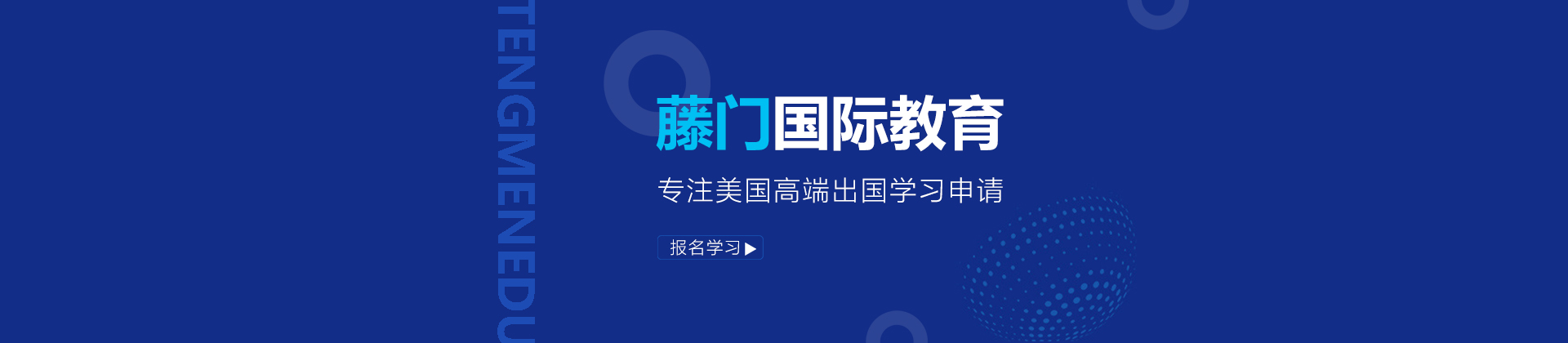 武汉美国留学