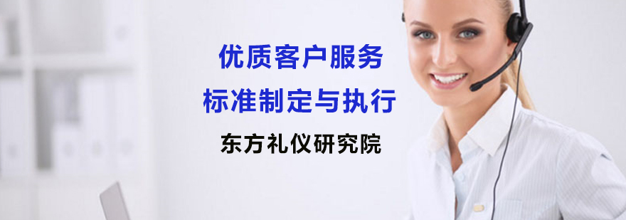 服务标准制定教学