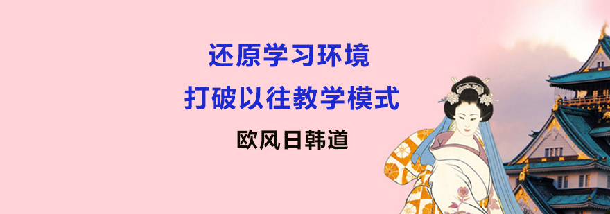 欧风日韩道教学实景