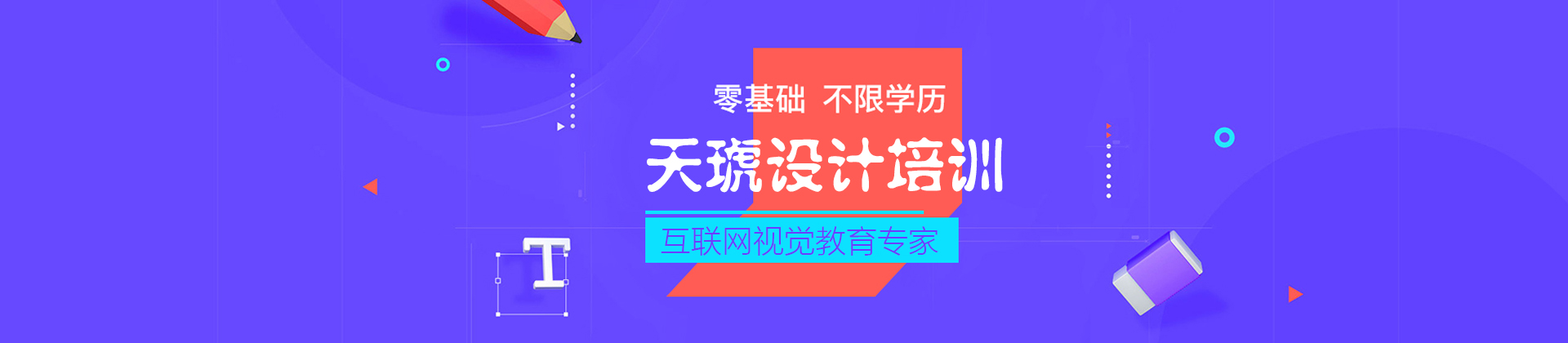 深圳天琥教育
