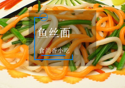 广州鱼丝面培训班