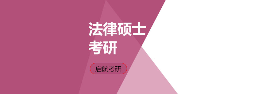 法硕集训课堂实景