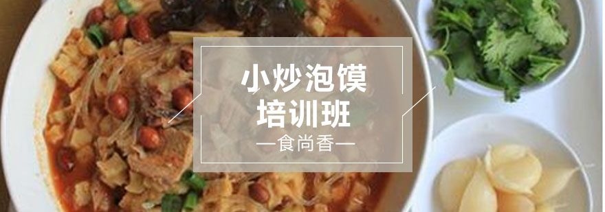 小炒泡馍制作现场