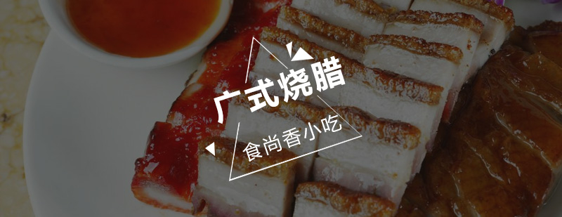 烧腊实操教学现场